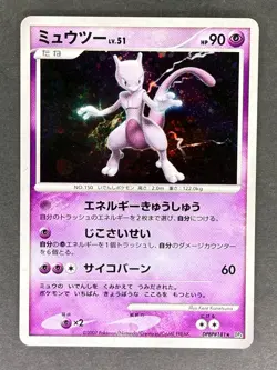 Mewtwo Holo DPBP#181 DP4 Moonlit Pursuit Japanese Pokemon Card HP - Image 1