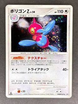 Porygon Z Holo DPBP#167 DP4 Moonlit Pursuit Japanese Pokemon Card HP - Image 1