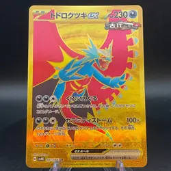 Roaring Moon ex UR 093/066 sv4K Japanese Pokemon Card - Image 1