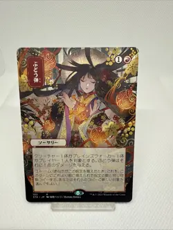 Grapeshot (JP Alternate Art) Strixhaven: Mystical Archives Regular - Image 1