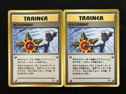 Pokemon Lot Japanese Misty’s Tears ×2 Gym Challenge - Moderately Played - Image 1
