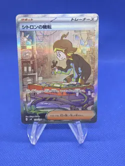 Japanese Pokemon Super Electric Breaker Clemont’s Wit 134/106 Special Art Rare - Image 1