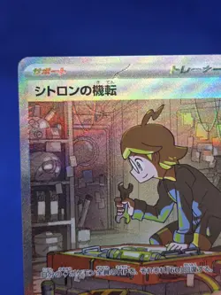 Japanese Pokemon Super Electric Breaker Clemont’s Wit 134/106 Special Art Rare - Image 3
