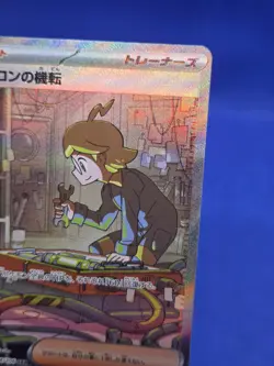 Japanese Pokemon Super Electric Breaker Clemont’s Wit 134/106 Special Art Rare - Image 4