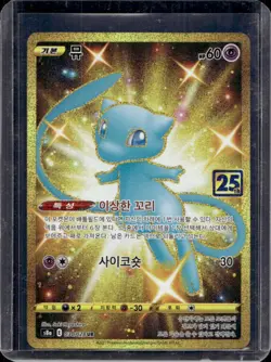 2021 Pokemon Korean 25th Anniversary Collection Mew Full Art Secret Rare #030 - Image 1