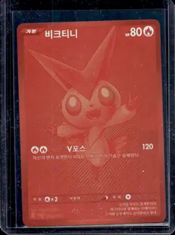 2025 Pokemon Korean Scarlet & Violet Promos Red Victini BWR Event Prize #202 - Image 1