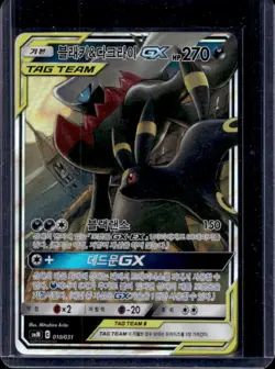 2019 Pokemon Korean Tag Team GX Starter Set Umbreon Darkrai GX Deck Holo #010 - Image 1