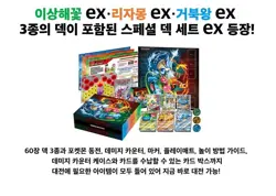 Pokemon Card Game Scarlet&Violet Special Deck Set ex Venusaur Charizard Blastois - Image 3