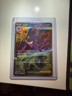 PSL MEGA Gengar ex SAR 240/193 MEGA Dream ex M2a Pokemon Card Japan 2025 US - Image 1