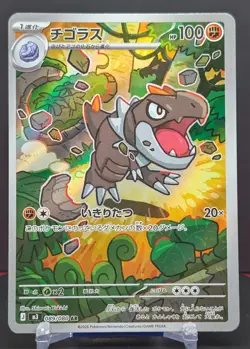 Pokemon Tyrunt #089/080 Japanese Nihil Zero Art Rare Full Art - Image 1