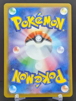 Pokemon Tyrunt #089/080 Japanese Nihil Zero Art Rare Full Art - Image 2