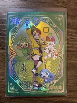 Eif Baby Pokemon Card Gloria High Rare #KDJL-HR-019 Sobble Scorbunny Grookey - Image 1