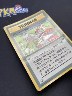 Pokemon TCG Computer Error Coro Coro Glossy Japanese Card LP. - Image 3