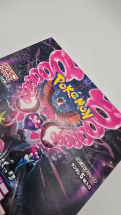 Pokemon TCG Japanese Scarlet & Violet Night Wanderer Booster Box SV6a Unopened - Image 4