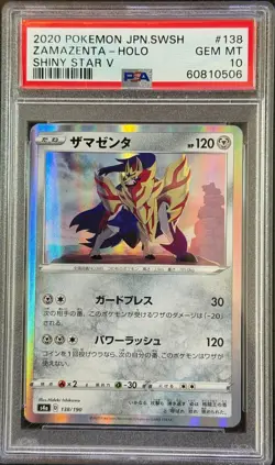 Pokemon ZAMAZENTA 138/190 Holo (Japanese s4a Shiny Star V) PSA 10 - Image 1