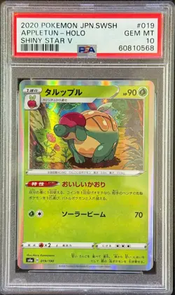 Pokemon APPLETUN 019/190 Holo (Japanese s4a Shiny Star V) PSA 10 - Image 1