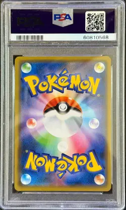 Pokemon APPLETUN 019/190 Holo (Japanese s4a Shiny Star V) PSA 10 - Image 2