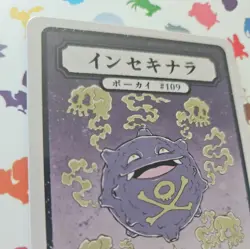 Pokai Gaku - Koffing 109/152- ART YEUH Pokemon Fan Art card - Image 4