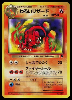 Pokemon Card - Dark Charmeleon Japanese Team Rocket 005 Uncommon - Image 1