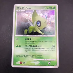 Celebi Holo DPBP#301 DP2 Mysterious Treasures - Japanese Pokemon Card - 2007 - Image 2