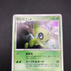 Celebi Holo DPBP#301 DP2 Mysterious Treasures - Japanese Pokemon Card - 2007 - Image 3
