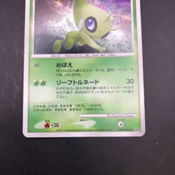 Celebi Holo DPBP#301 DP2 Mysterious Treasures - Japanese Pokemon Card - 2007 - Image 4