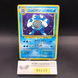 Poliwrath Holo No.062 Base Set - Japanese Pokemon Card - 1996 - Image 1
