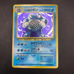 Poliwrath Holo No.062 Base Set - Japanese Pokemon Card - 1996 - Image 2