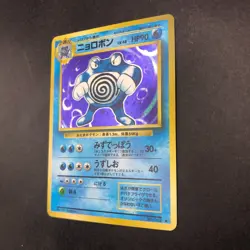 Poliwrath Holo No.062 Base Set - Japanese Pokemon Card - 1996 - Image 5