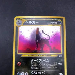 Houndoom Holo No.229 Neo 3 Revelation - Japanese Pokemon Card - 2000 - Image 3
