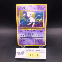 Mew Holo No.151 Fossil - Japanese Pokemon Card - 1997 - Image 1