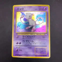 Mew Holo No.151 Fossil - Japanese Pokemon Card - 1997 - Image 2