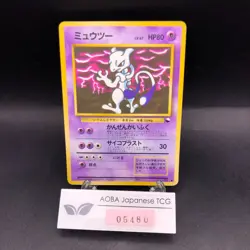 Mewtwo Glossy Vending Series 3 Promo - Japanese Pokemon Card - 1998 - Image 1