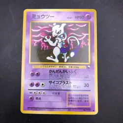 Mewtwo Glossy Vending Series 3 Promo - Japanese Pokemon Card - 1998 - Image 2