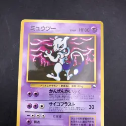 Mewtwo Glossy Vending Series 3 Promo - Japanese Pokemon Card - 1998 - Image 3