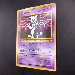 Mewtwo Glossy Vending Series 3 Promo - Japanese Pokemon Card - 1998 - Image 5