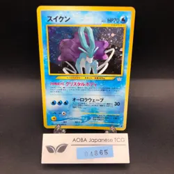 Suicune Holo No.245 Neo 3 Revelation - Japanese Pokemon Card - 2000 - Image 1