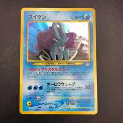 Suicune Holo No.245 Neo 3 Revelation - Japanese Pokemon Card - 2000 - Image 2
