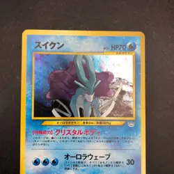 Suicune Holo No.245 Neo 3 Revelation - Japanese Pokemon Card - 2000 - Image 3