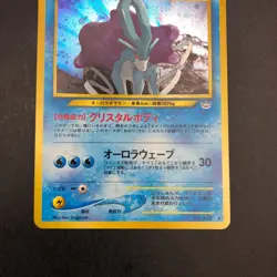 Suicune Holo No.245 Neo 3 Revelation - Japanese Pokemon Card - 2000 - Image 4