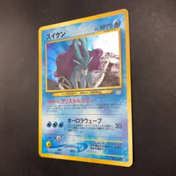 Suicune Holo No.245 Neo 3 Revelation - Japanese Pokemon Card - 2000 - Image 5