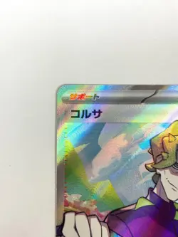 LP EX Pokemon Card Brassius SR 190/187 SV8a Terastal Fest ex JAPAN - Image 2