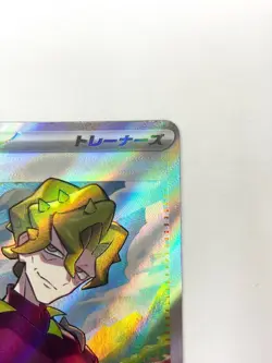LP EX Pokemon Card Brassius SR 190/187 SV8a Terastal Fest ex JAPAN - Image 3