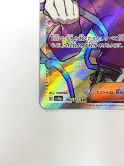 LP EX Pokemon Card Brassius SR 190/187 SV8a Terastal Fest ex JAPAN - Image 4