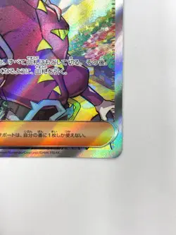 LP EX Pokemon Card Brassius SR 190/187 SV8a Terastal Fest ex JAPAN - Image 5