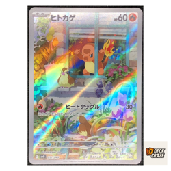 Charmander AR 051/049 svG NM Pokemon Card Game Japanese Scarlet & Violet - Image 1