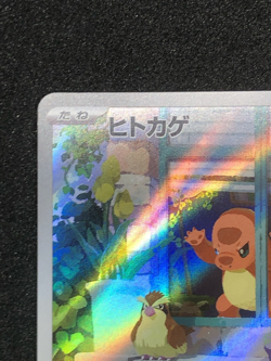 Charmander AR 051/049 svG NM Pokemon Card Game Japanese Scarlet & Violet - Image 2