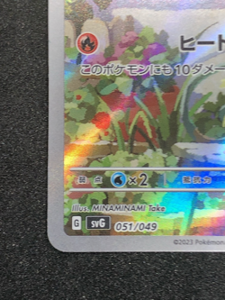 Charmander AR 051/049 svG NM Pokemon Card Game Japanese Scarlet & Violet - Image 4