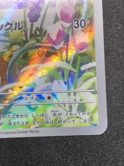 Charmander AR 051/049 svG NM Pokemon Card Game Japanese Scarlet & Violet - Image 5
