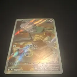 Pokemon Espurr Art Rare Full Art Holo 087/080 Psychic 60 HP 2023 TCG Card - Image 1